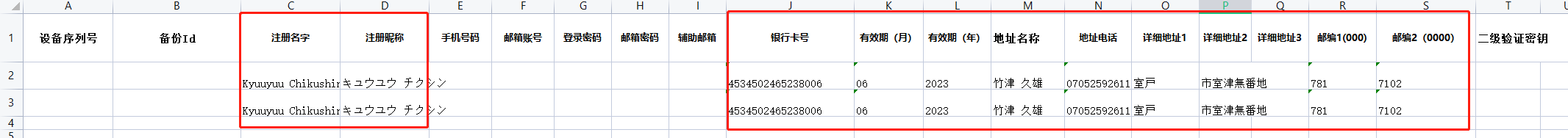 亚马逊日本站电脑脚本